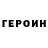 КЕТАМИН VHQ Shannon Bell