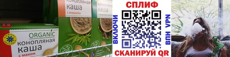 Еда ТГК марихуана  Вяземский 