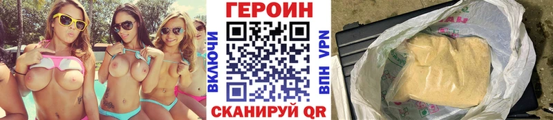 ГЕРОИН Heroin  Вяземский 